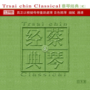 神宫寺和叔父才知最绝项
