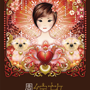 神宫寺和叔父才知最绝项
